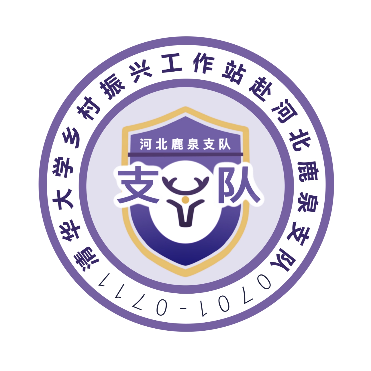 2025清华乡村振兴鹿泉支队 Logo