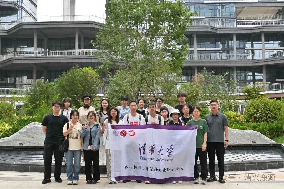 实践日志|清华大学乡村振兴工作站赴河北鹿泉支队 Day1~3