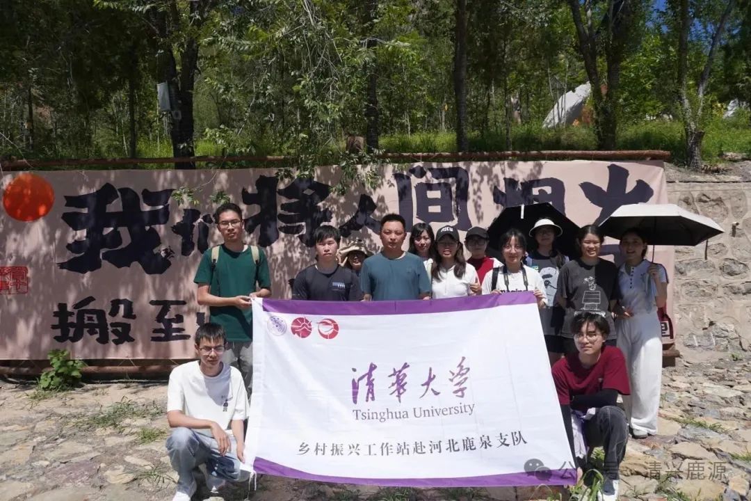 实践日志 | 清华大学乡村振兴工作站赴河北鹿泉支队 Day4-6